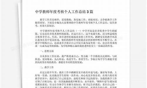 2021年度教师个人工作总结_2021年度教师个人工作总结范文