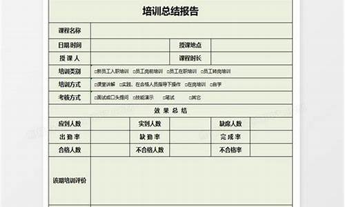 员工培训心得总结100字_员工培训心得总结100字公司