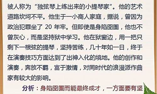 名人故事简短_名人故事简短20字