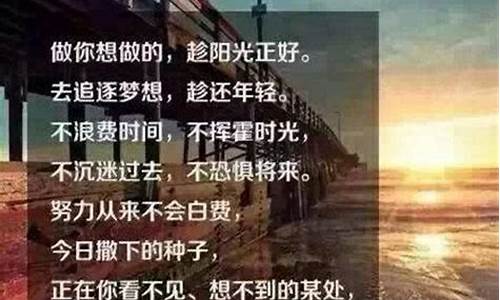 励志的句子经典名言_励志的句子经典名言短