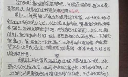 初三周记600字_初三周记600字左右