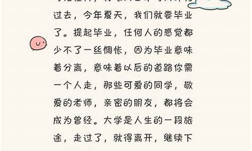 小学毕业对老师感言简短精辟_小学毕业对老师感言简短精辟句子