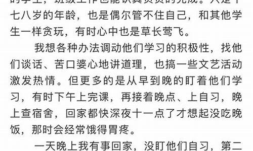 小学教师随笔感悟点滴_小学教师随笔感悟点滴简短