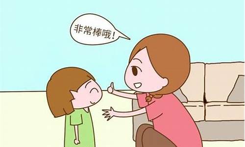 家长对孩子鼓励的话_幼儿园家长对孩子鼓励的话