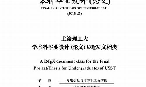 完整的论文格式模板_完整的论文格式模板图片