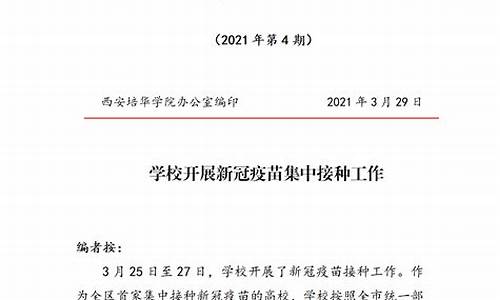 学校简报范文10篇_学校简报范文10篇100字