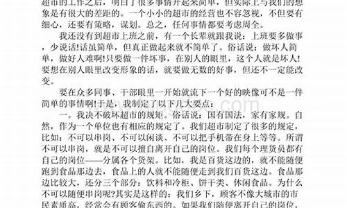 大专社会实践报告3000字左右_大专社会实践报告3000字左右免费