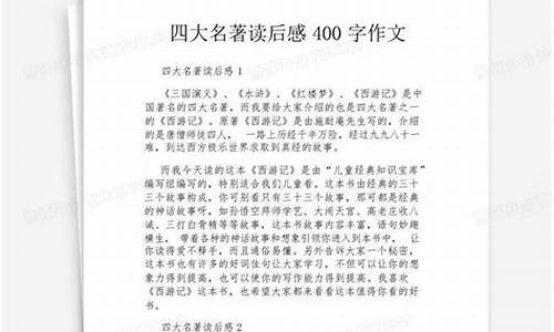 名著读后感800字高中生_名著读后感800字高中生怎么写