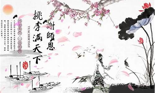 关于教师节的诗歌_关于教师节的诗歌朗诵