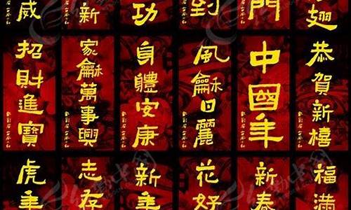 关于新年的成语_关于新年的成语有哪些成语