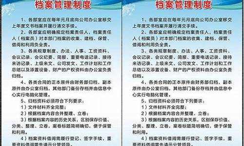 公司档案管理制度及流程_公司档案管理制度及流程图