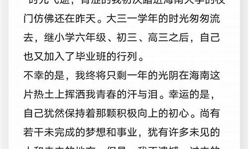 大三个人总结_大三个人总结200字