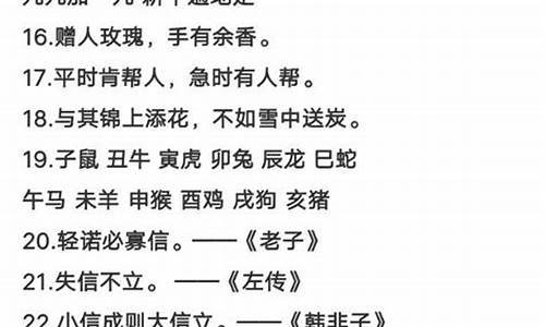 名人名言大全摘抄小学_名人名言大全摘抄小学一年级