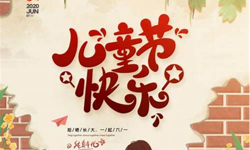 六一儿童节文案好暖_六一儿童节文案好暖祝自己孩子